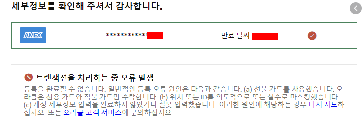 카드거절 메시지