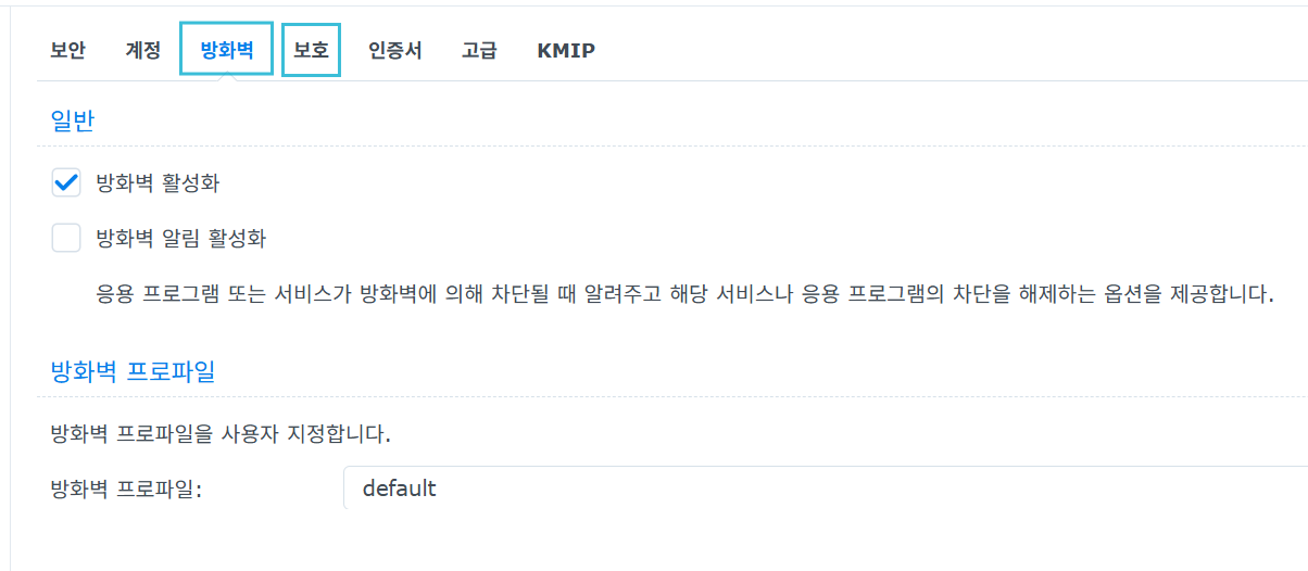 제어판 보안 화면