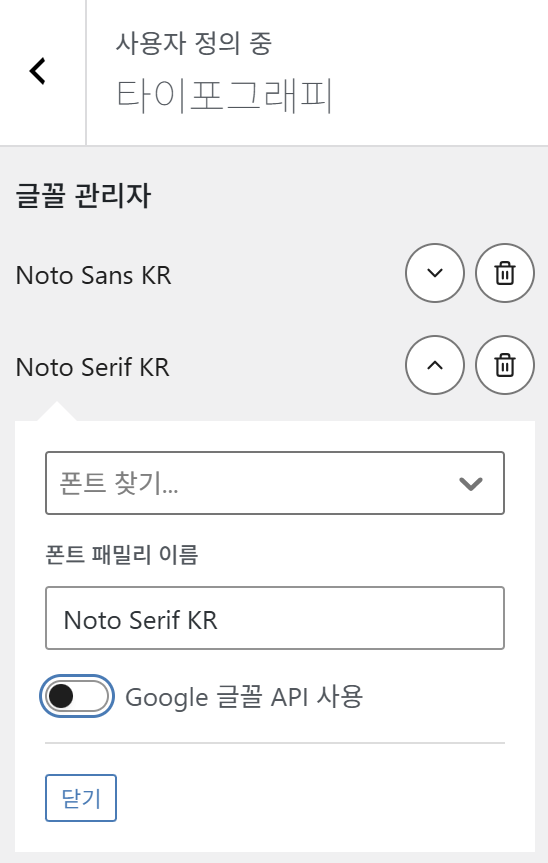 GeneratePress 폰트 설정의 모든 것: 3가지 방법 완벽 비교
