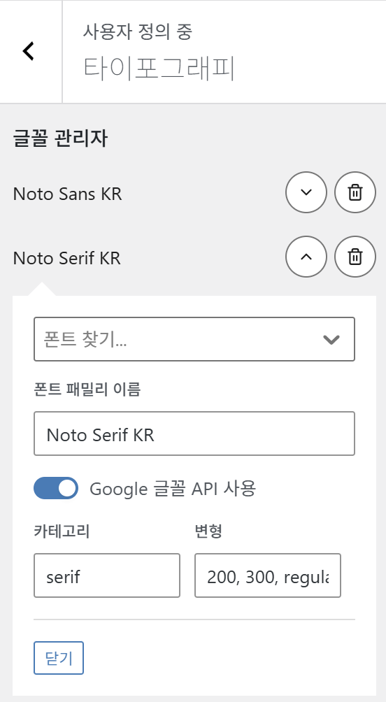 GeneratePress 폰트 설정의 모든 것: 3가지 방법 완벽 비교