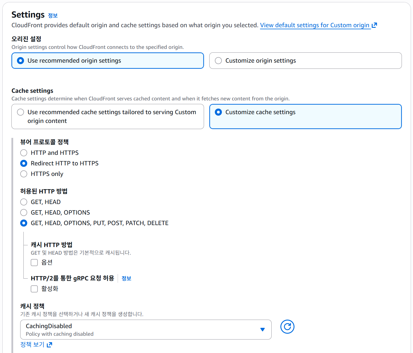 image 서버 IP 숨기기 & 디도스 방어: AWS CloudFront로 방패막이 세우기