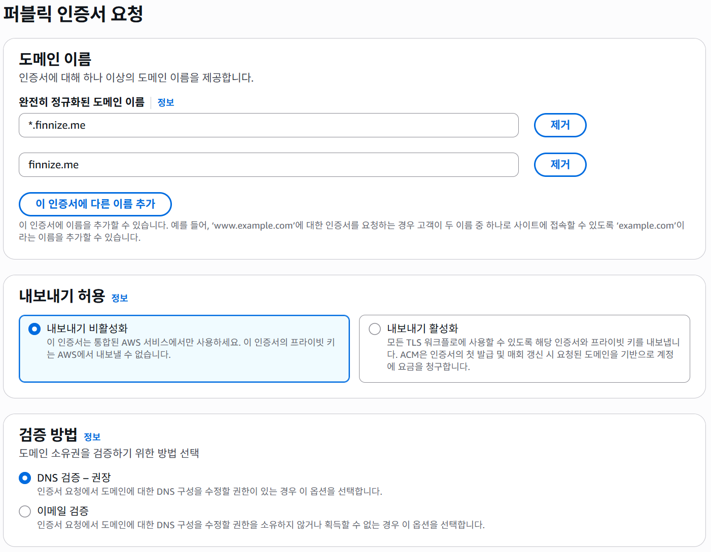 image 서버 IP 숨기기 & 디도스 방어: AWS CloudFront로 방패막이 세우기