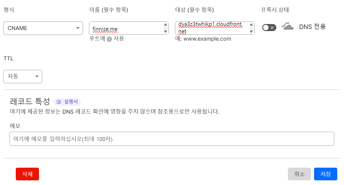 image 서버 IP 숨기기 & 디도스 방어: AWS CloudFront로 방패막이 세우기