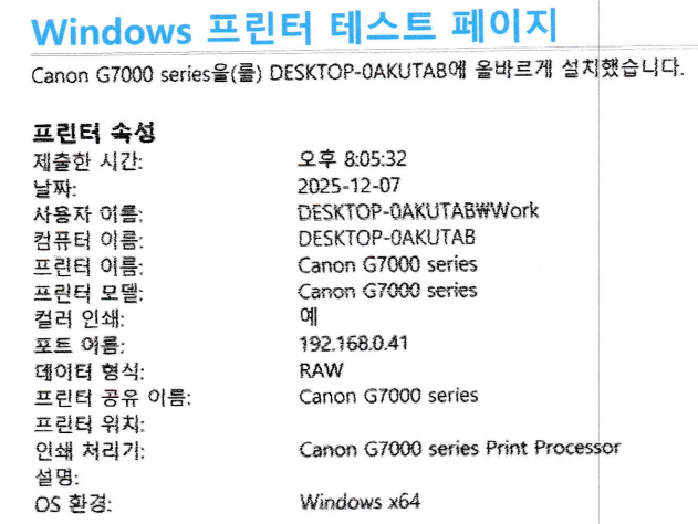 image 캐논 무한잉크 검정 글자 깨짐/삐뚤빼뚤 해결법 (QY6-8033 카트리지 심폐소생술)