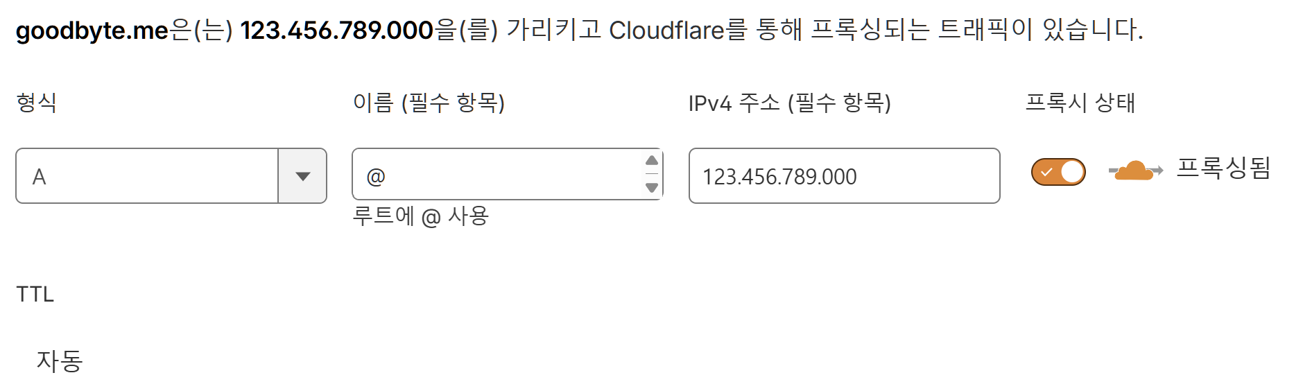 image 셀프호스팅의 완성, AWS CloudFront 신규 요금제로 속도와 디도스 방어 종결